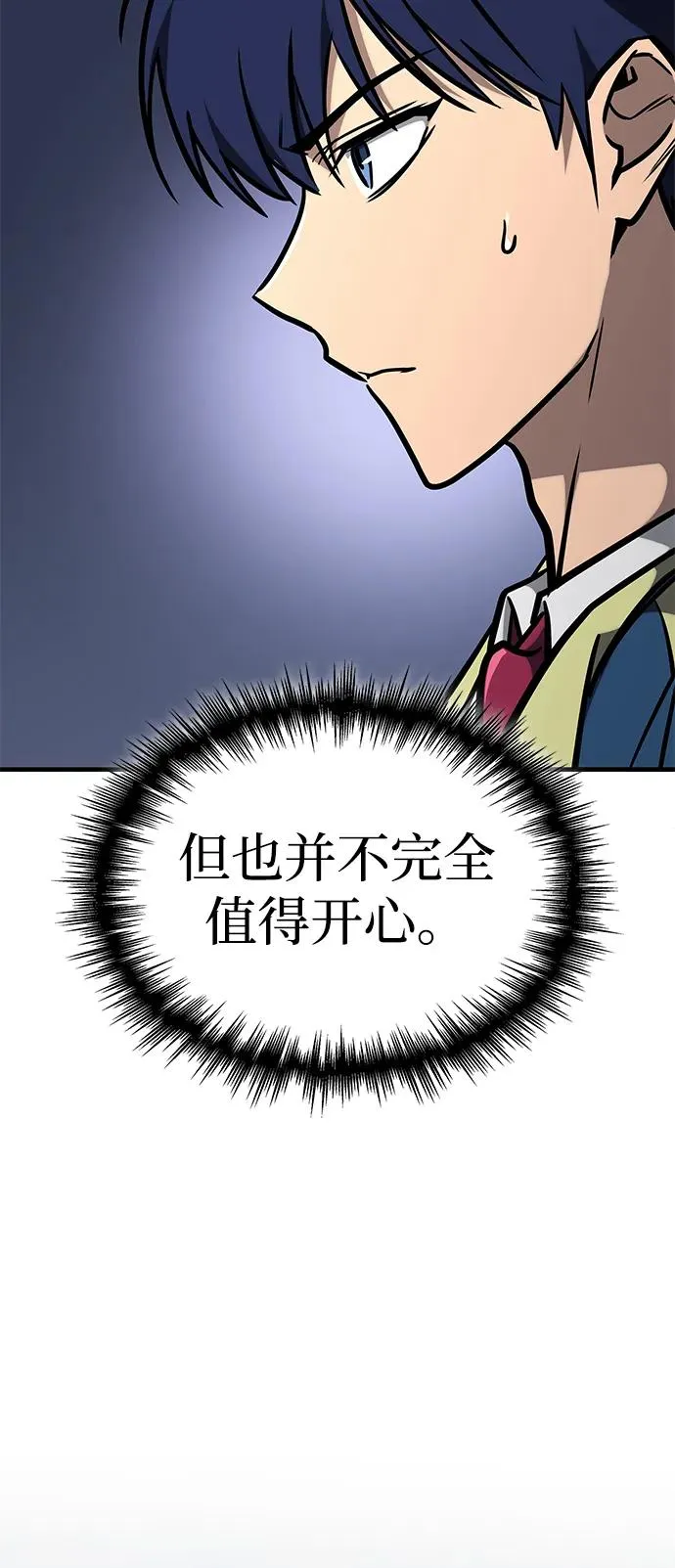第23话 第42页