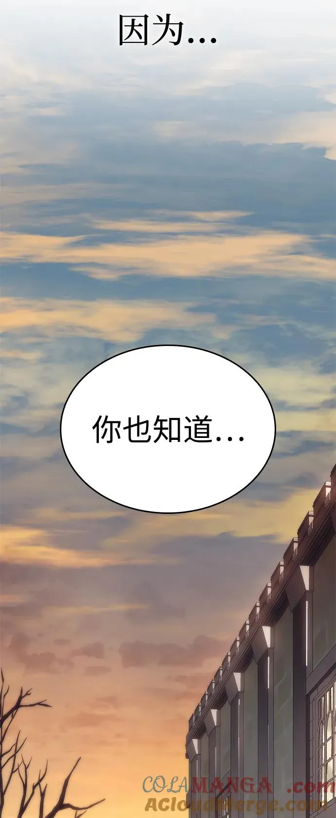 第23话 第43页