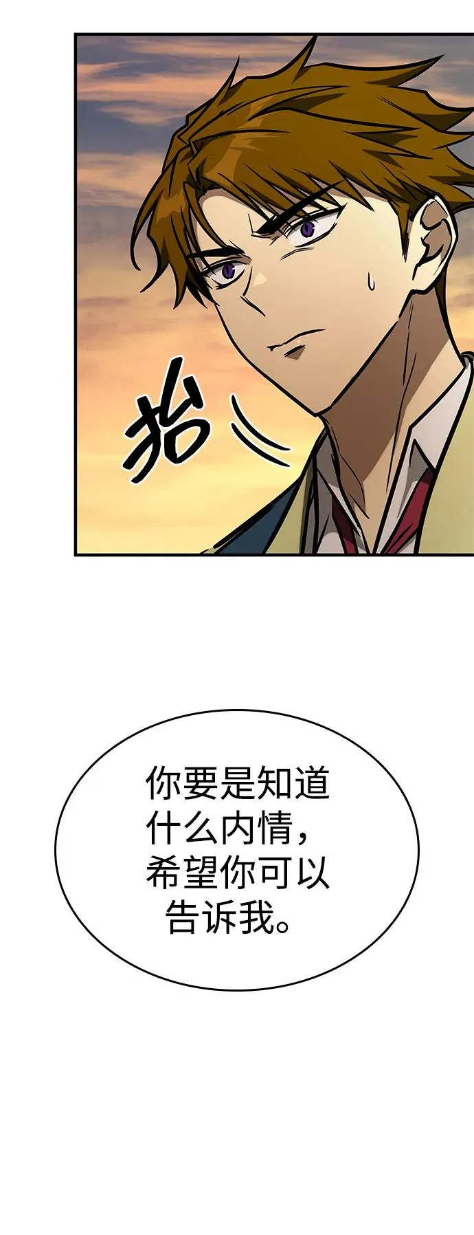 第23话 第50页