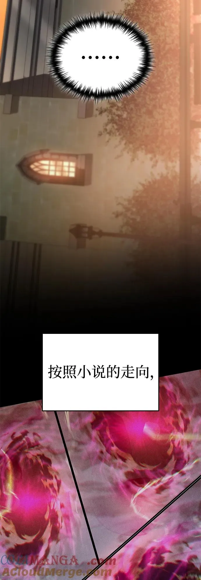 第23话 第52页