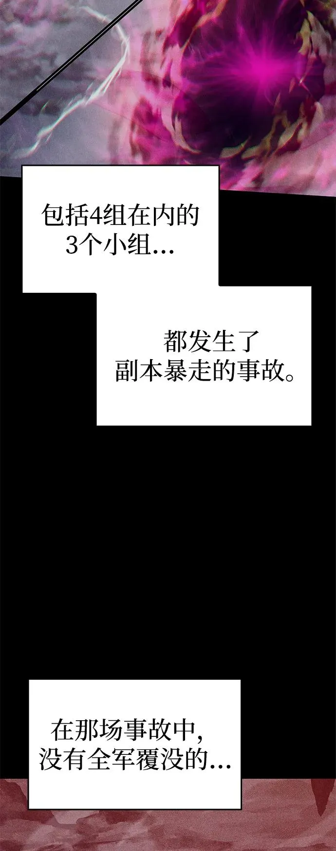 第23话 第53页