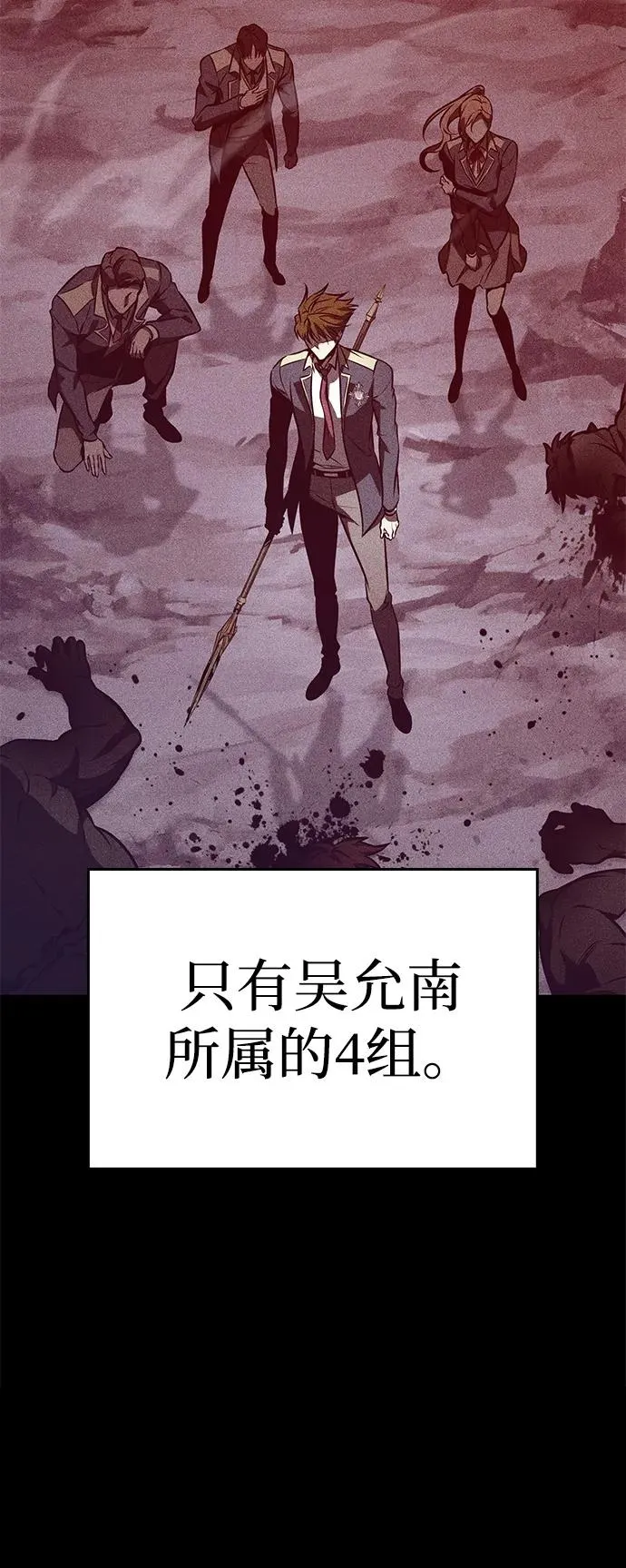 第23话 第54页