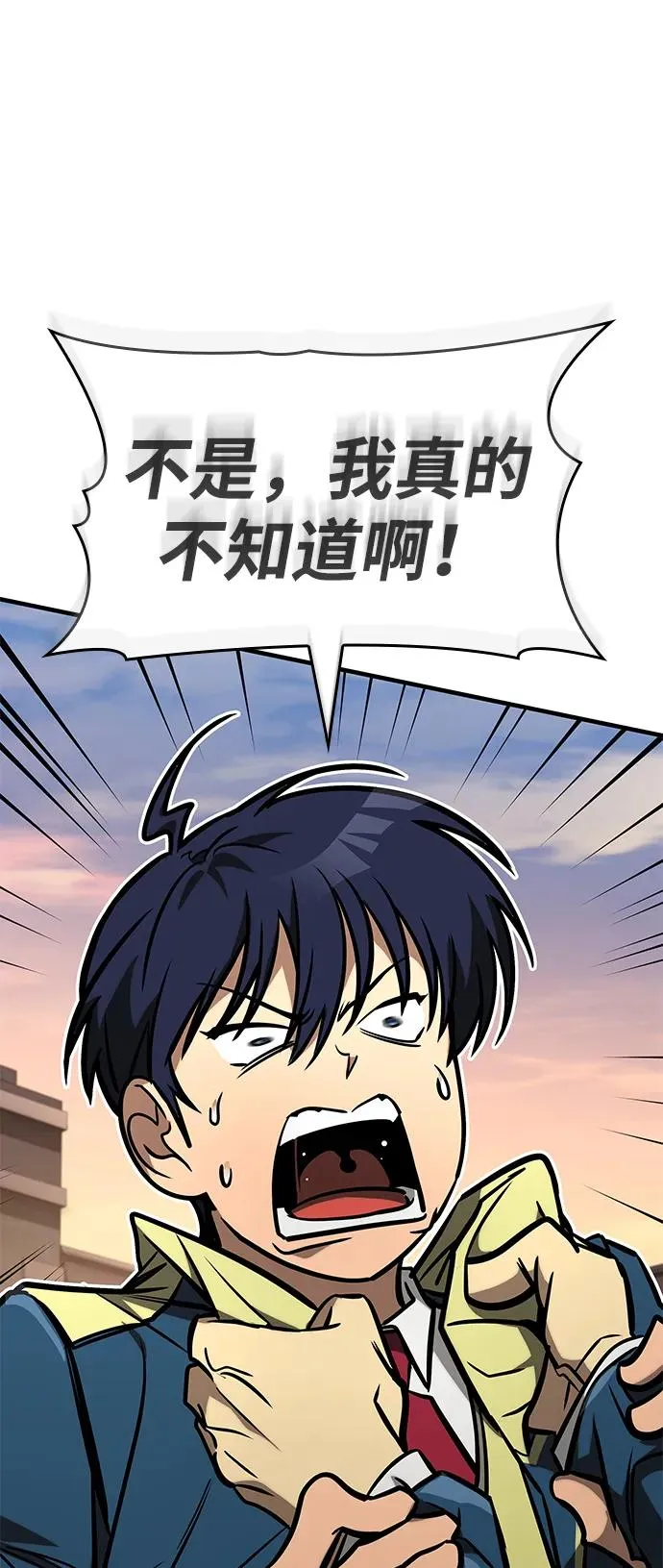 第23话 第59页