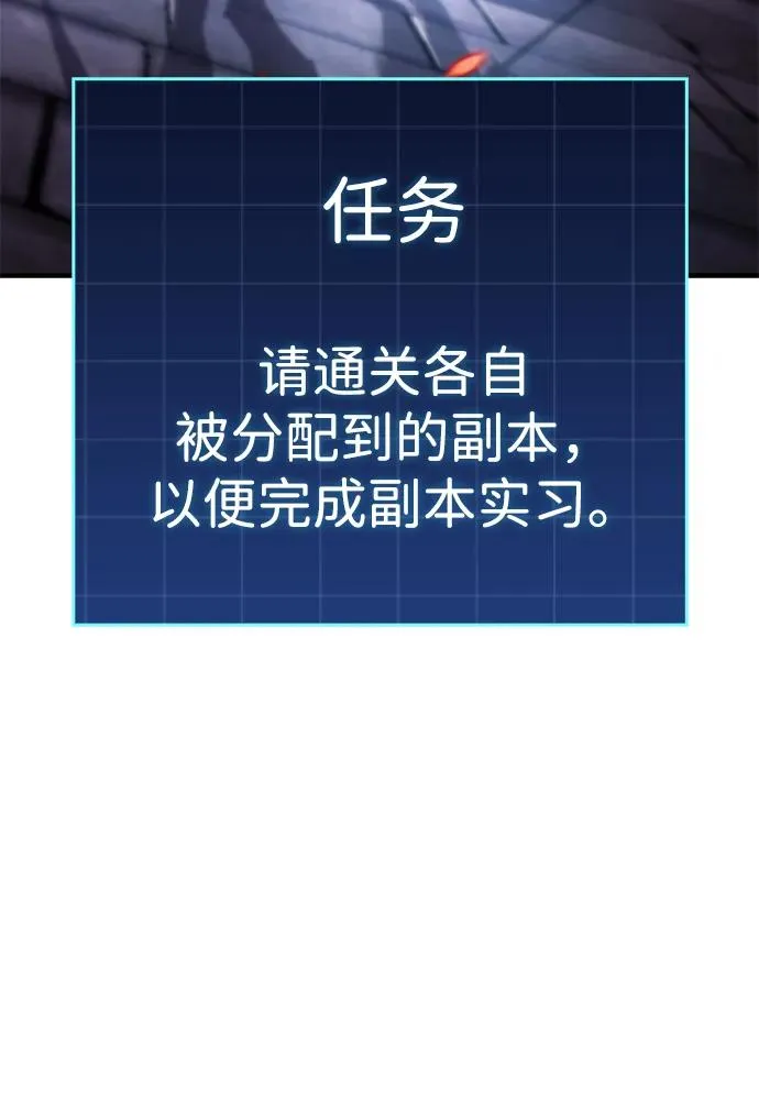 第23话 第74页