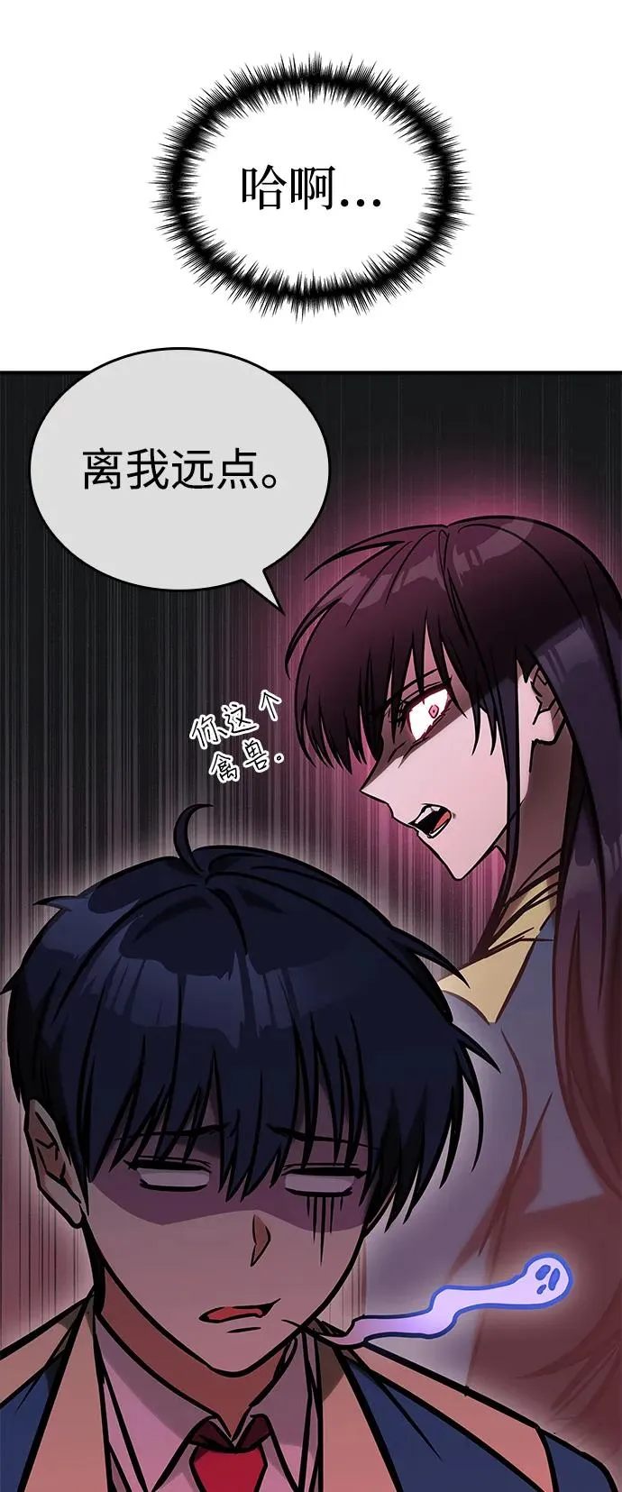 第23话 第75页