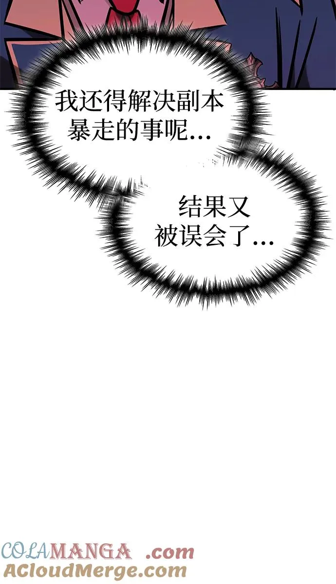 第23话 第76页