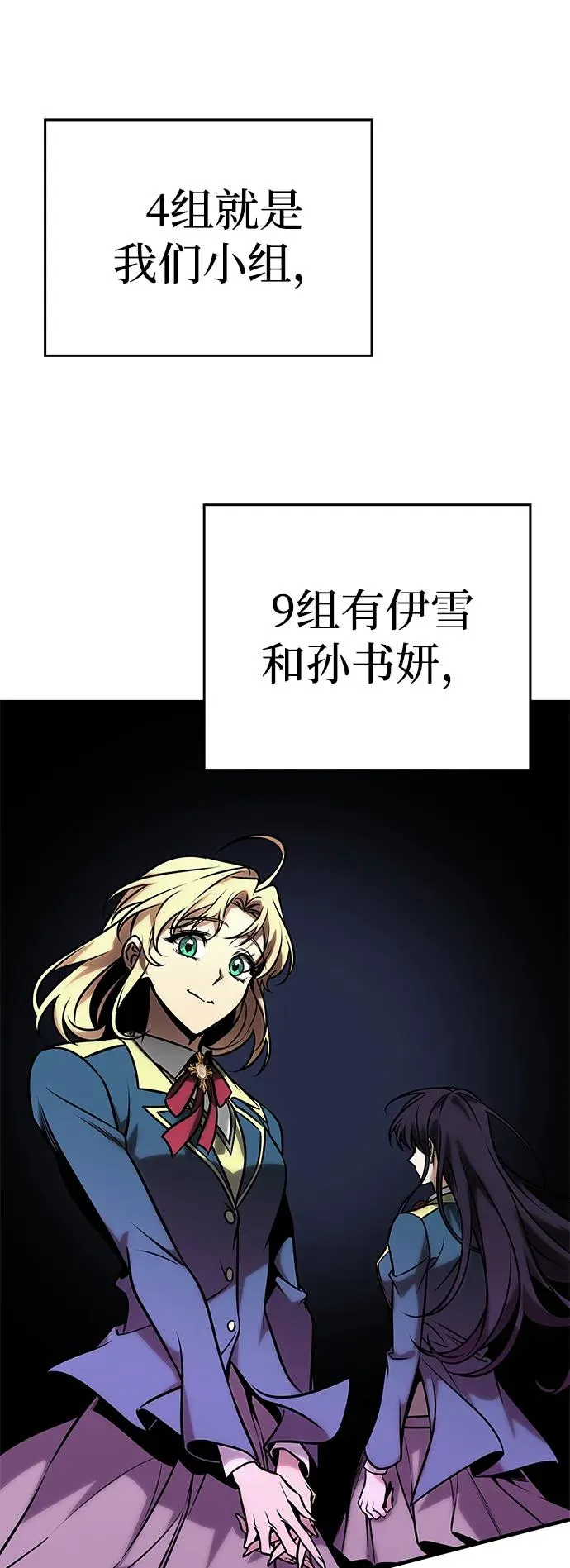 第23话 第83页