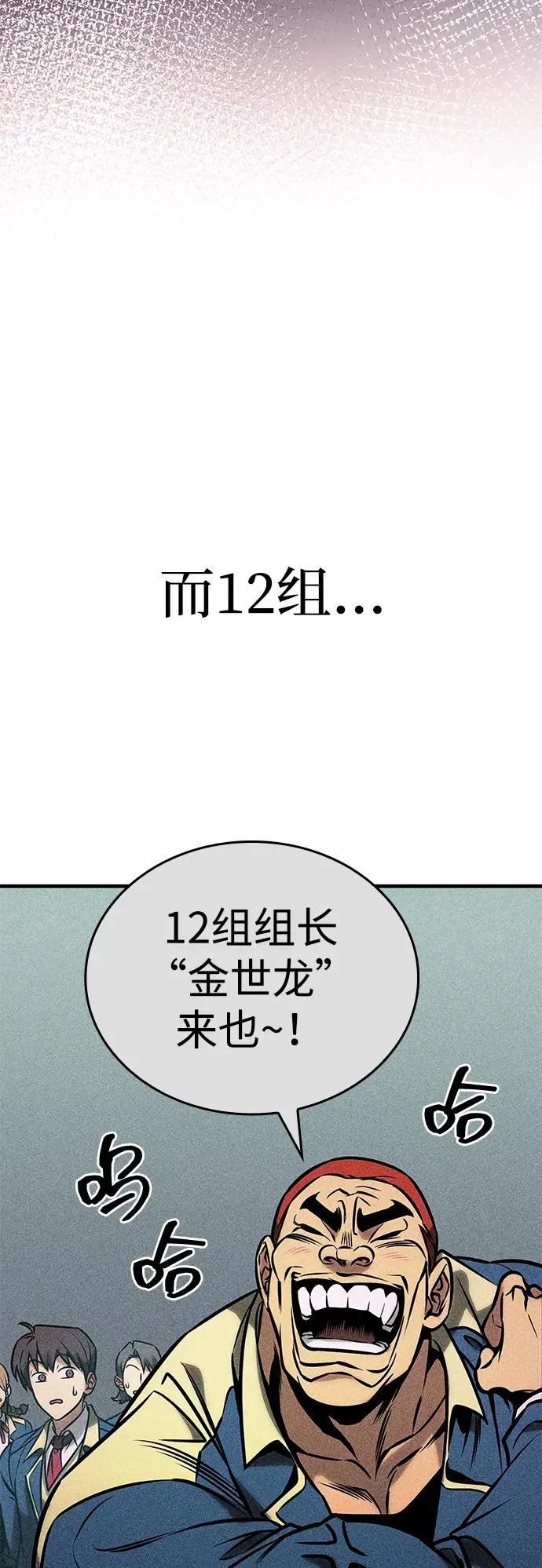 第23话 第87页