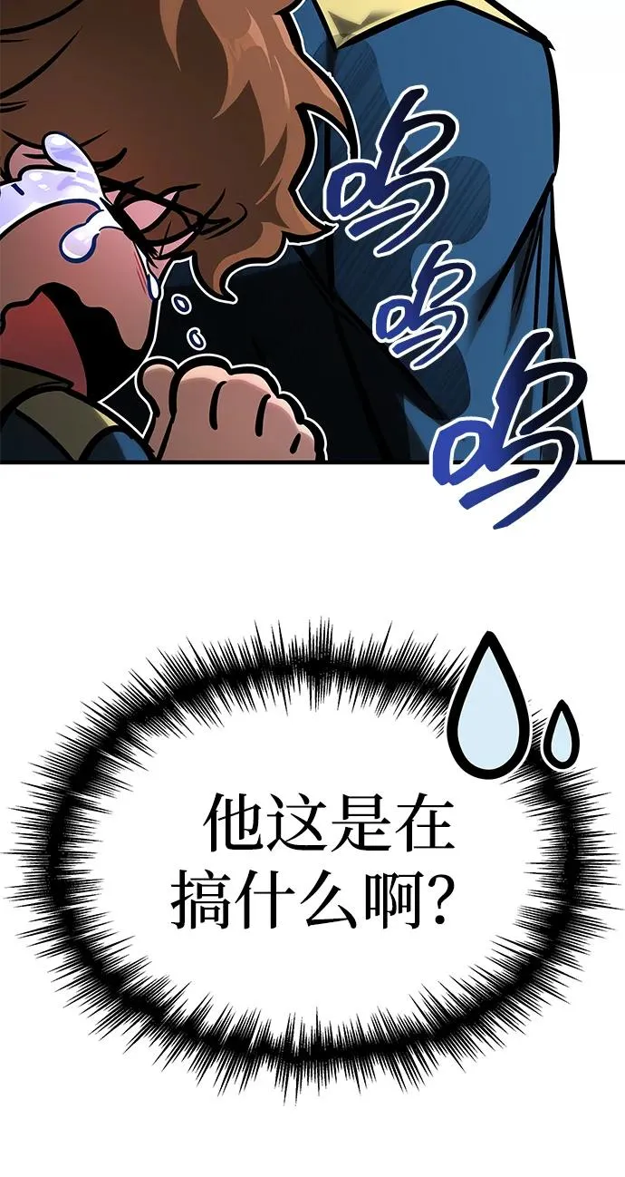 第23话 第98页