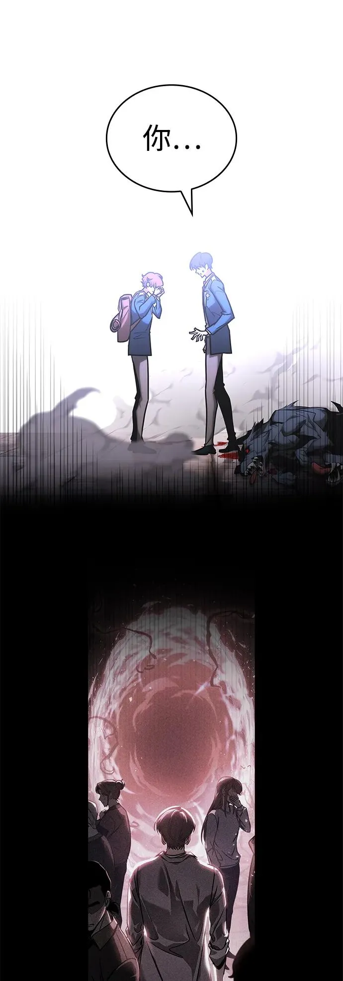 第24话 第3页