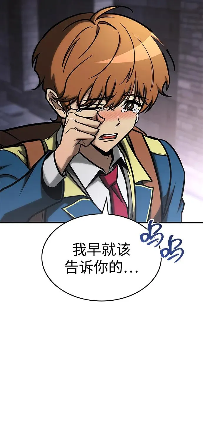 第24话 第6页