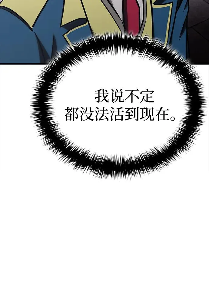 第24话 第29页