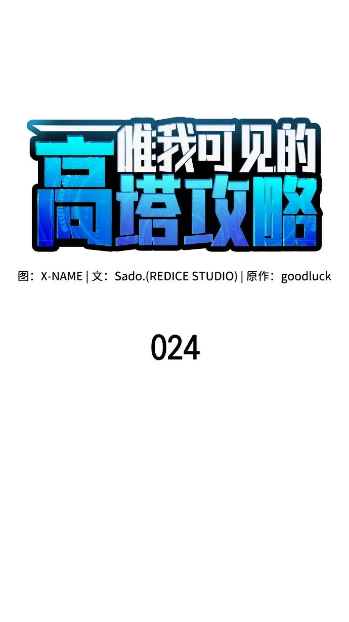 第24话 第38页