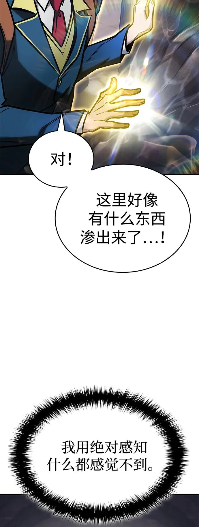 第24话 第41页