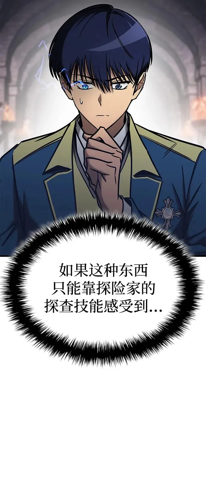 第24话 第42页