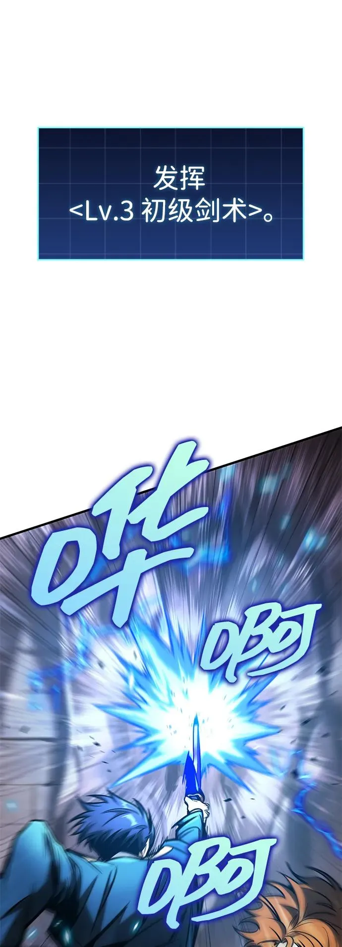 第24话 第45页