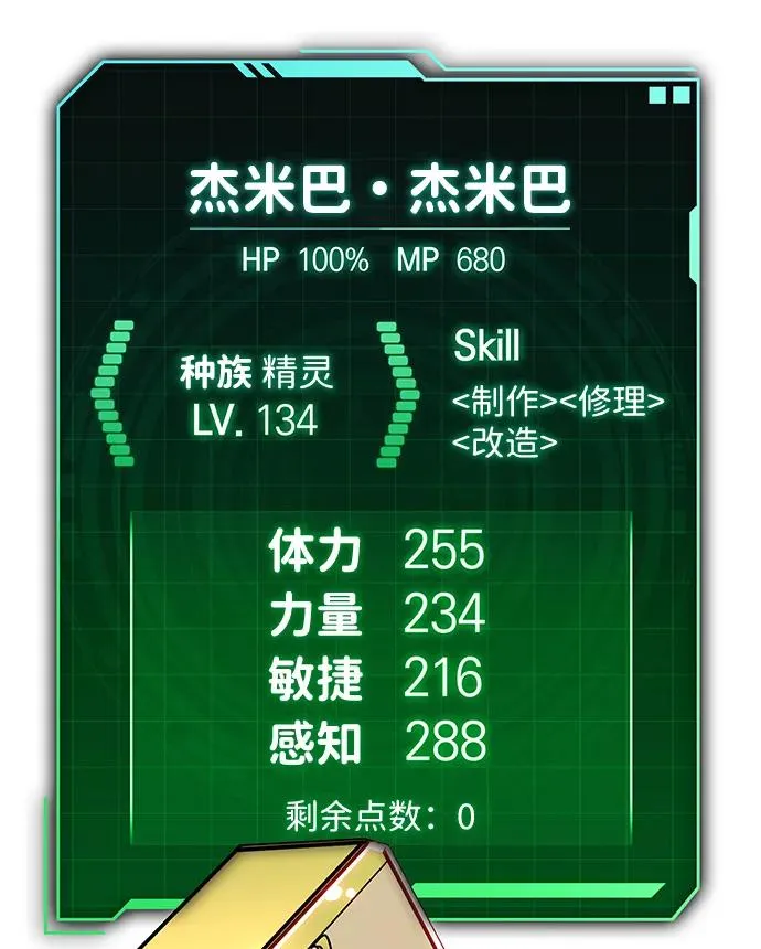 第24话 第59页