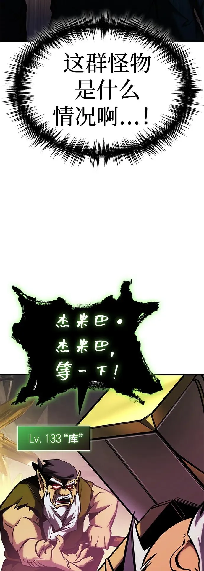 第24话 第62页