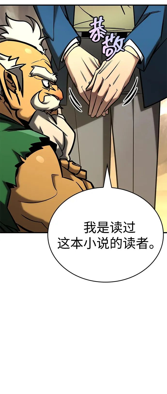 第24话 第75页