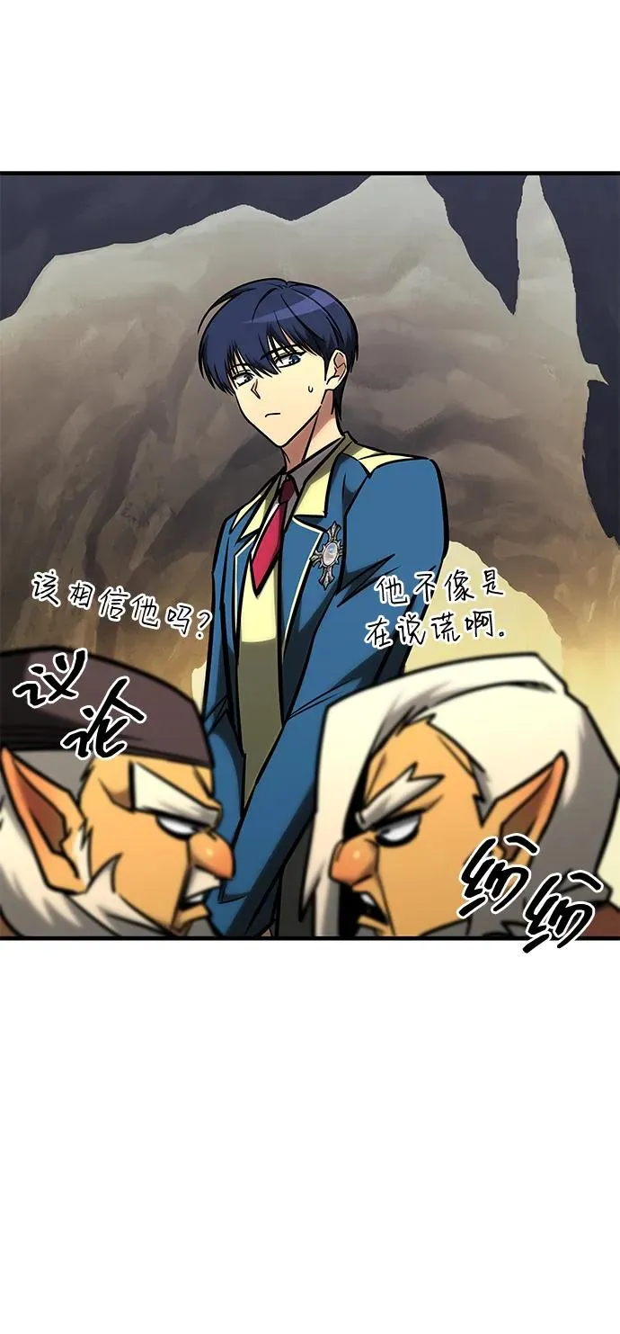 第24话 第77页
