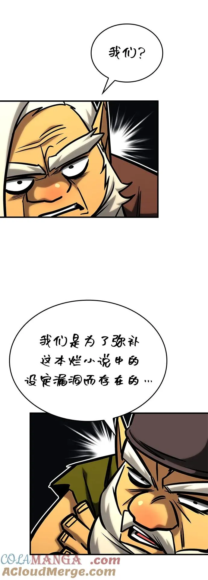 第24话 第79页