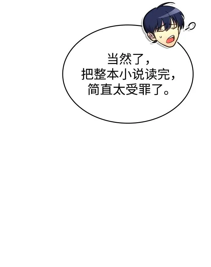 第24话 第86页