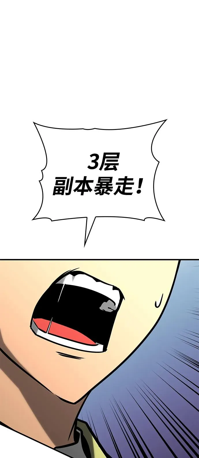 第24话 第92页