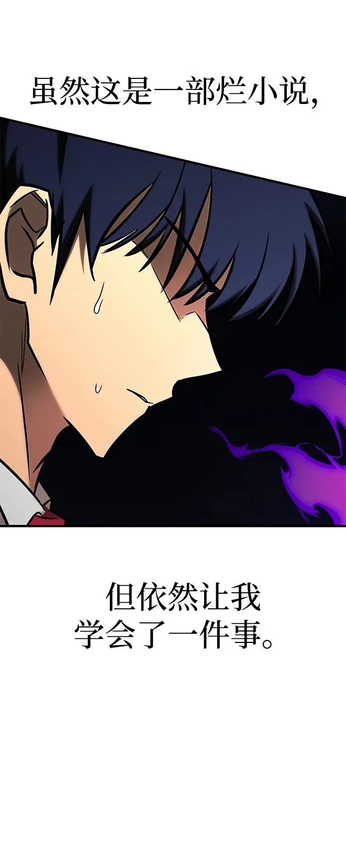 第24话 第95页