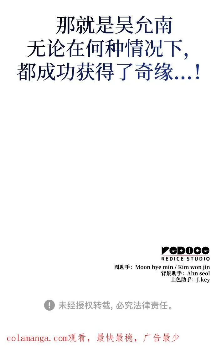第24话 第98页