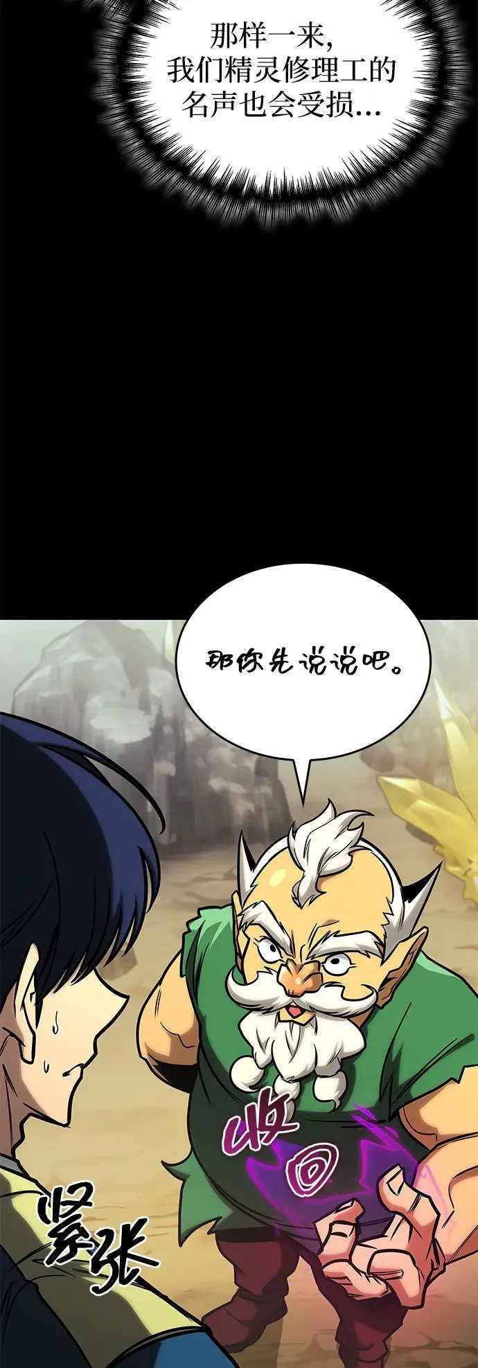 第25话 第11页