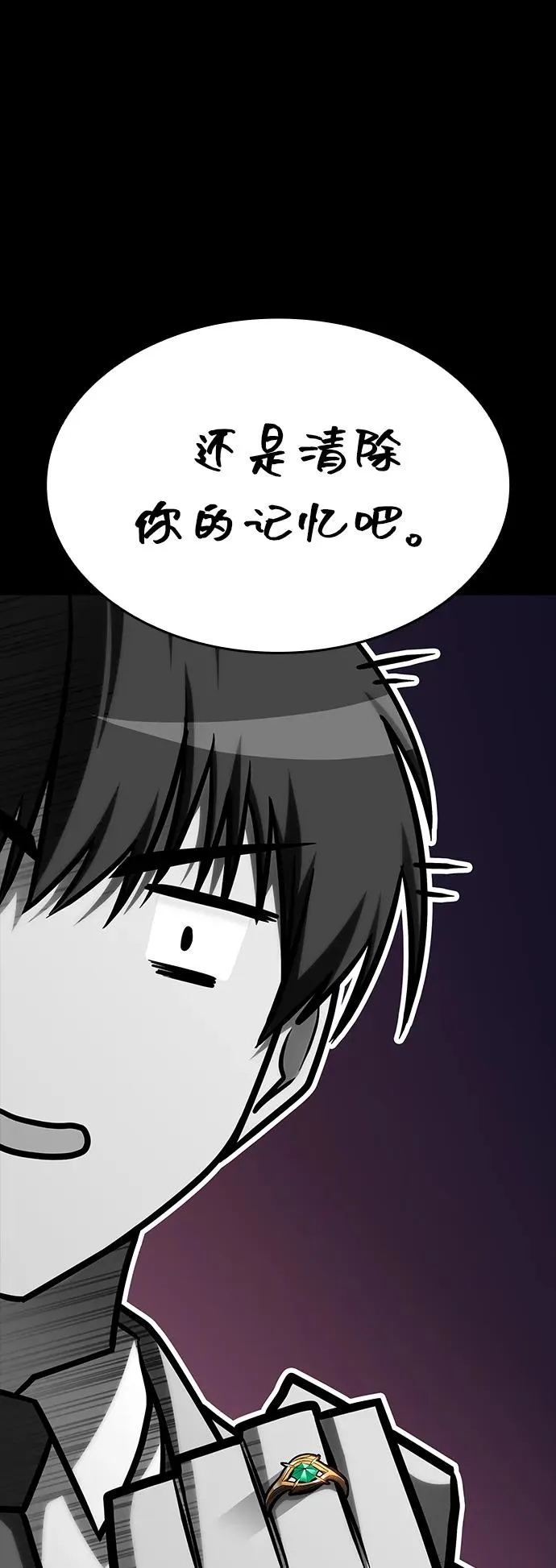 第25话 第26页