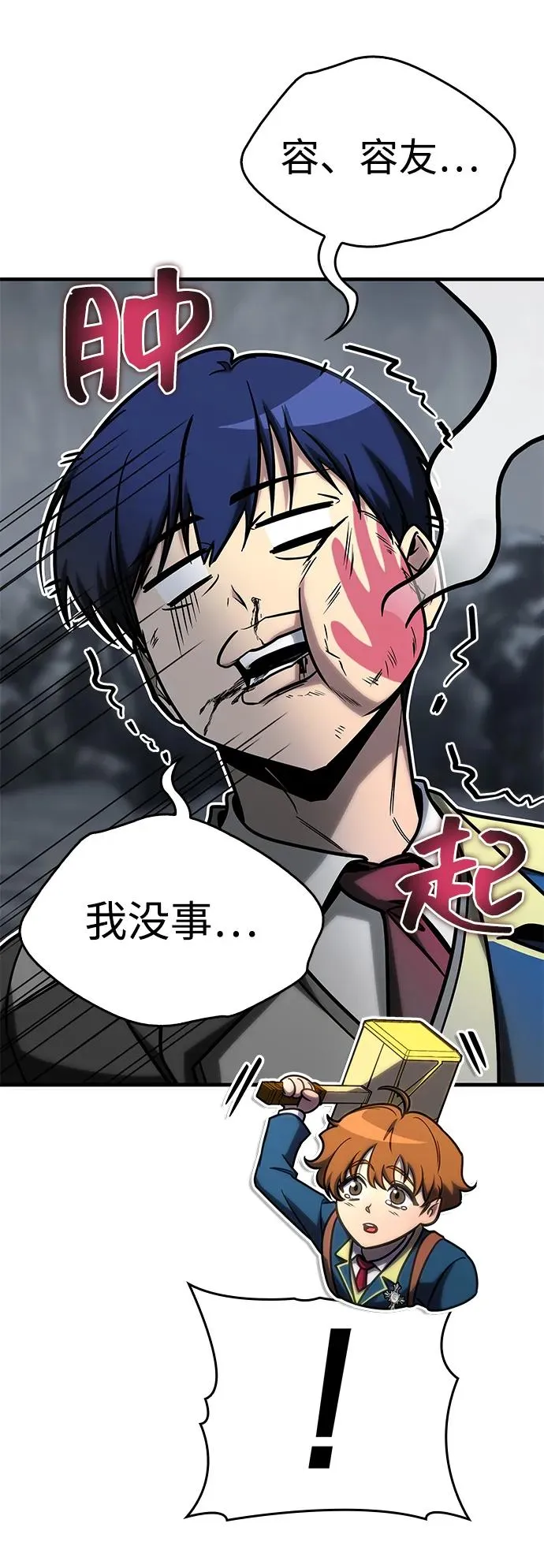第25话 第35页