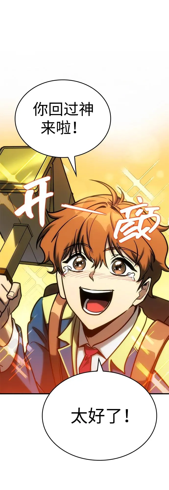 第25话 第36页