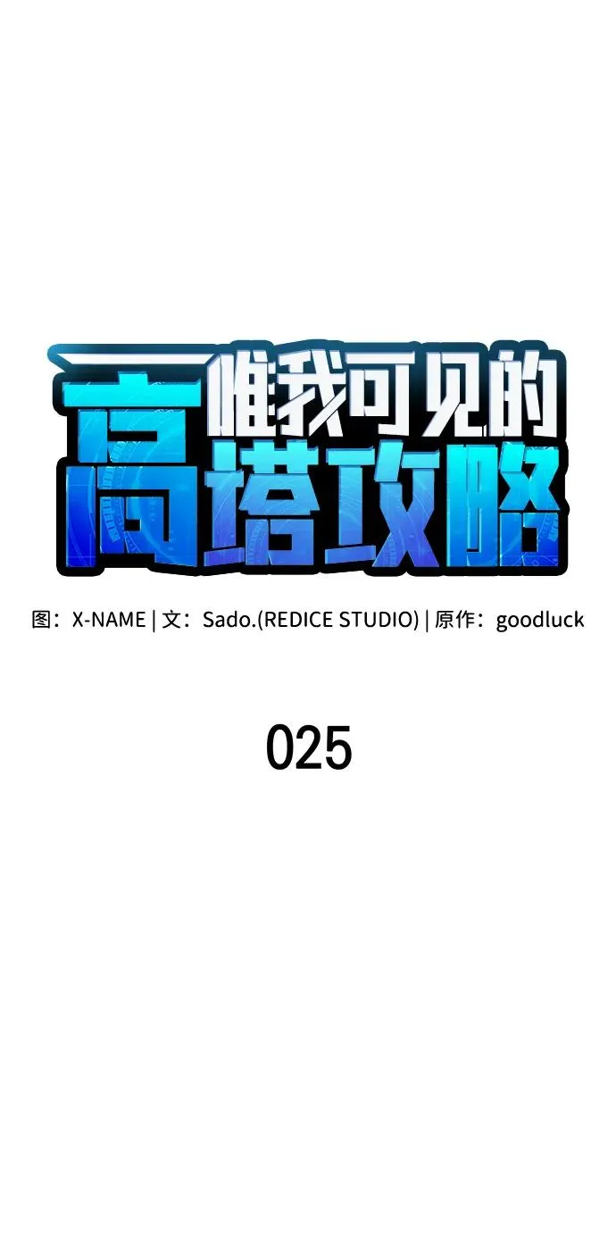 第25话 第38页