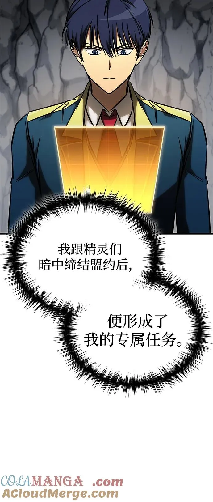 第25话 第52页