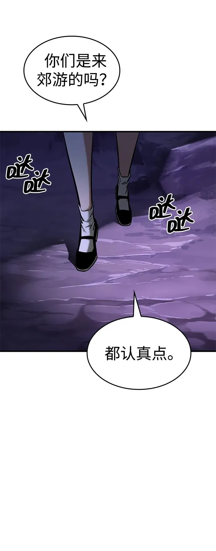 第25话 第75页