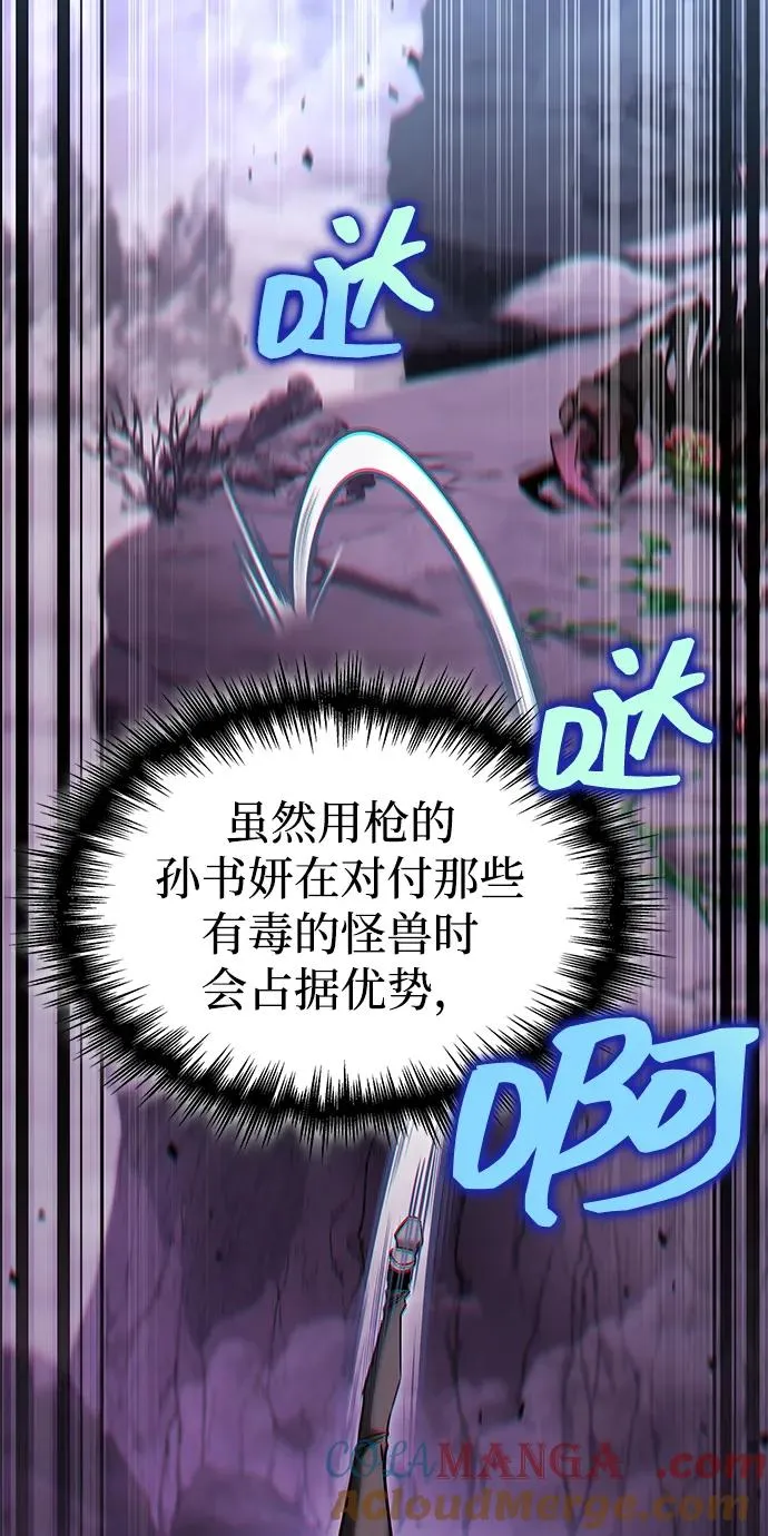第25话 第79页