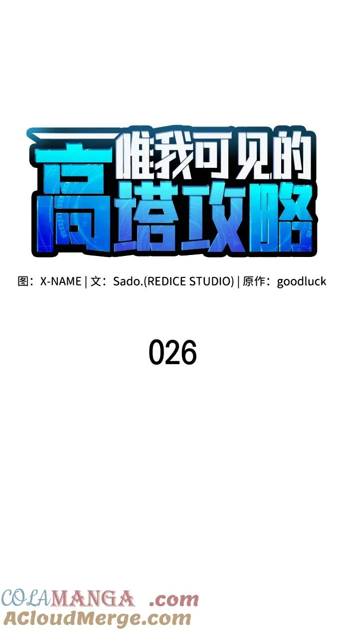 第26话 第7页