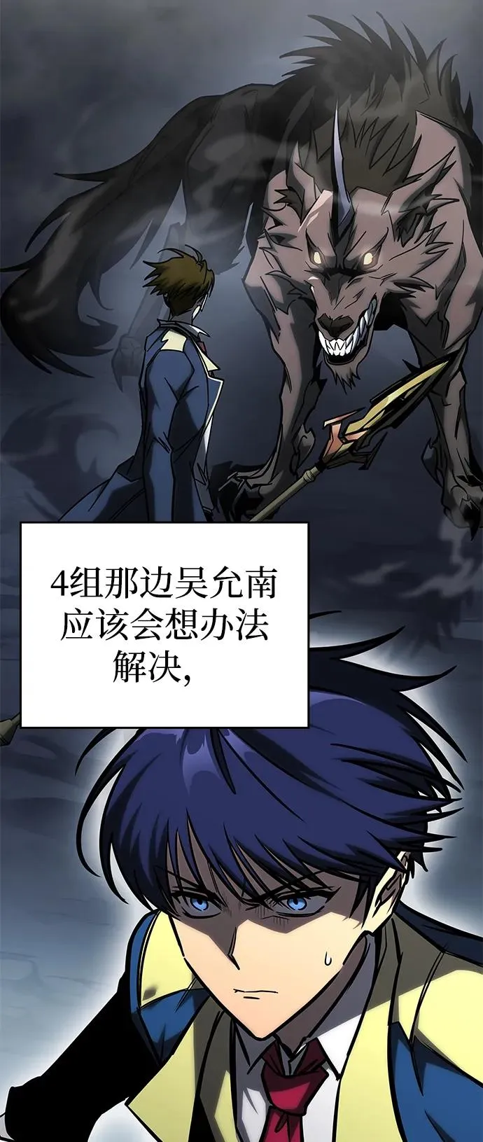 第26话 第11页