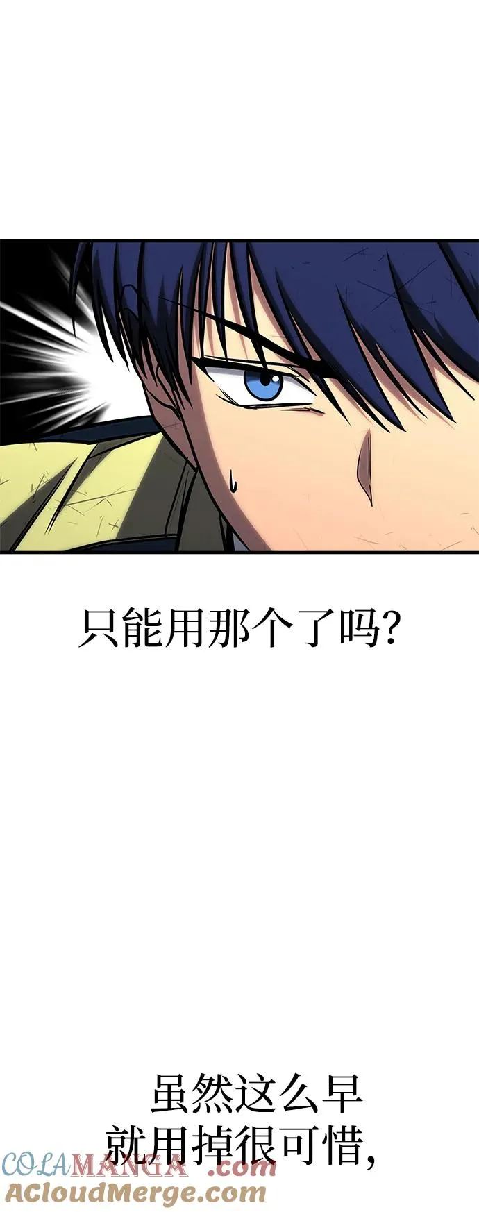 第26话 第25页