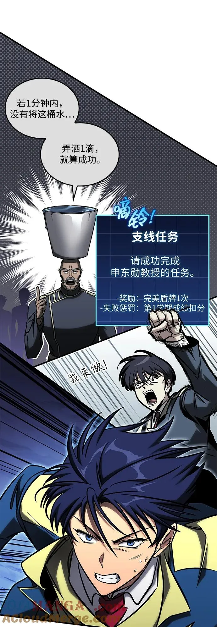 第26话 第28页