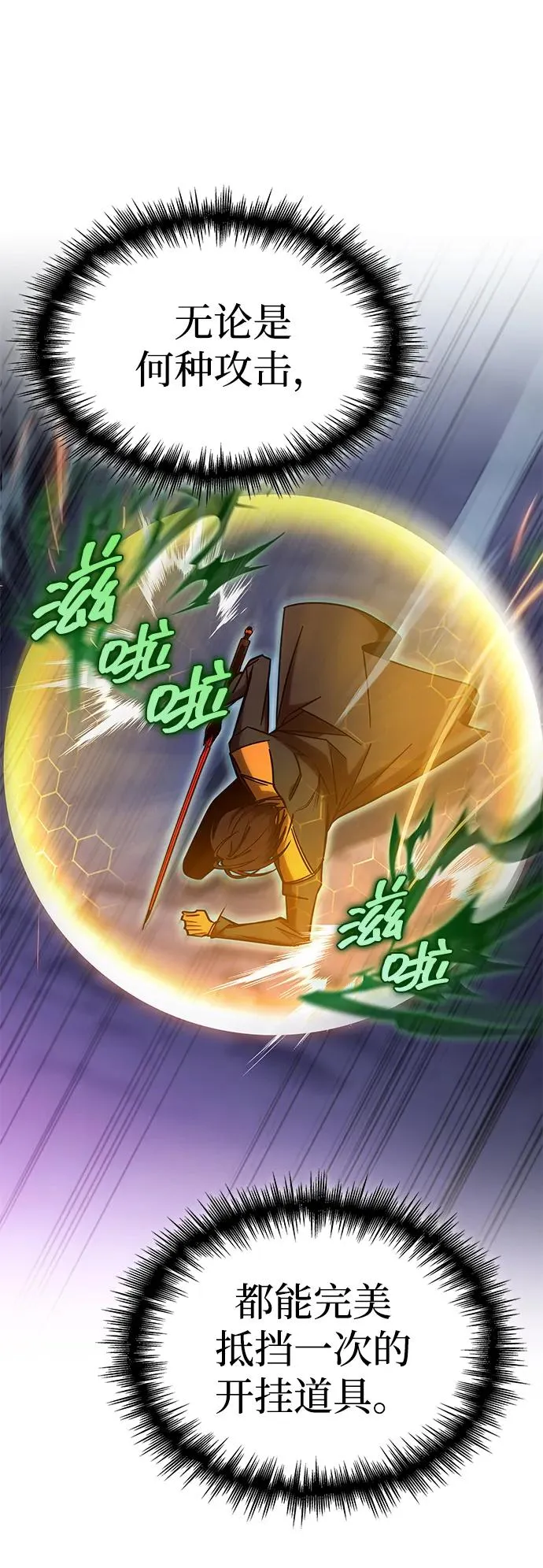 第26话 第32页