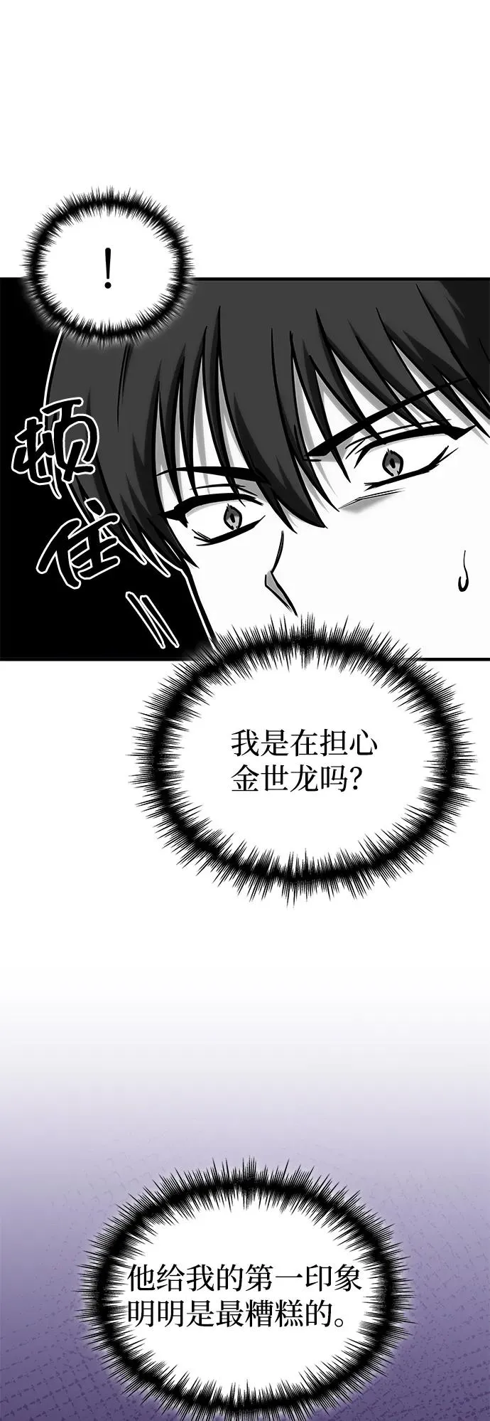 第26话 第42页