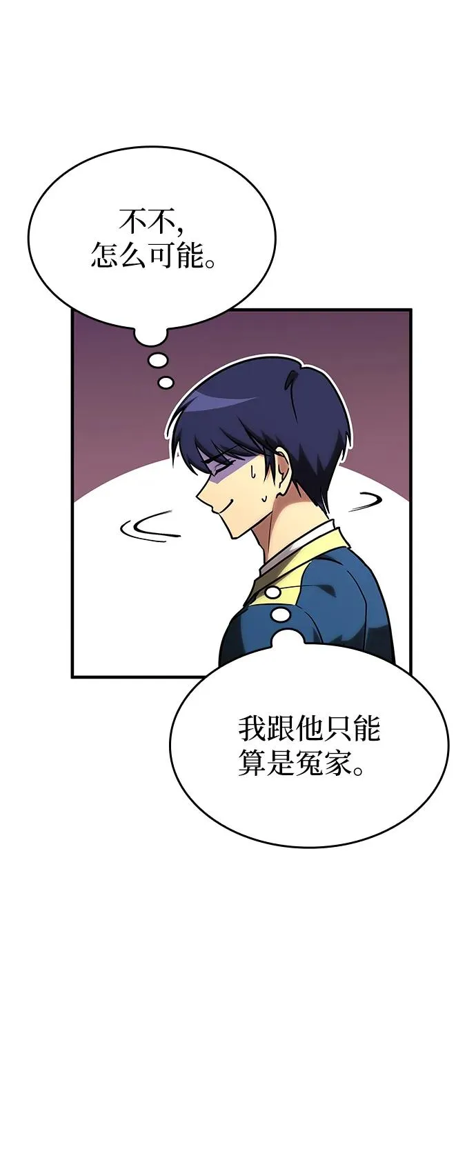 第26话 第45页