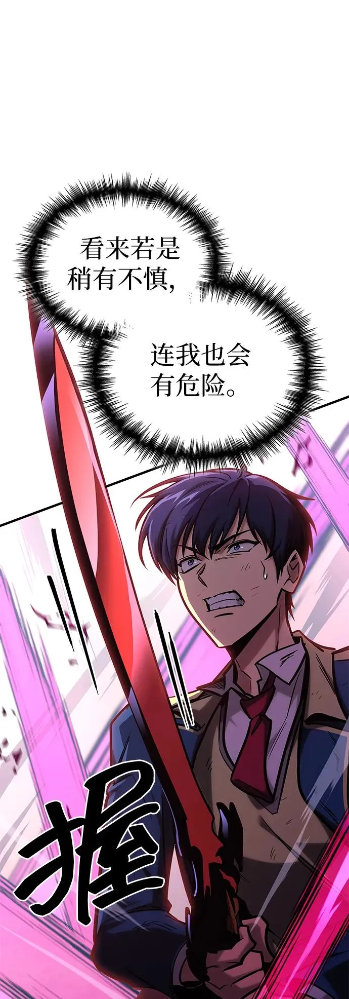 第26话 第62页