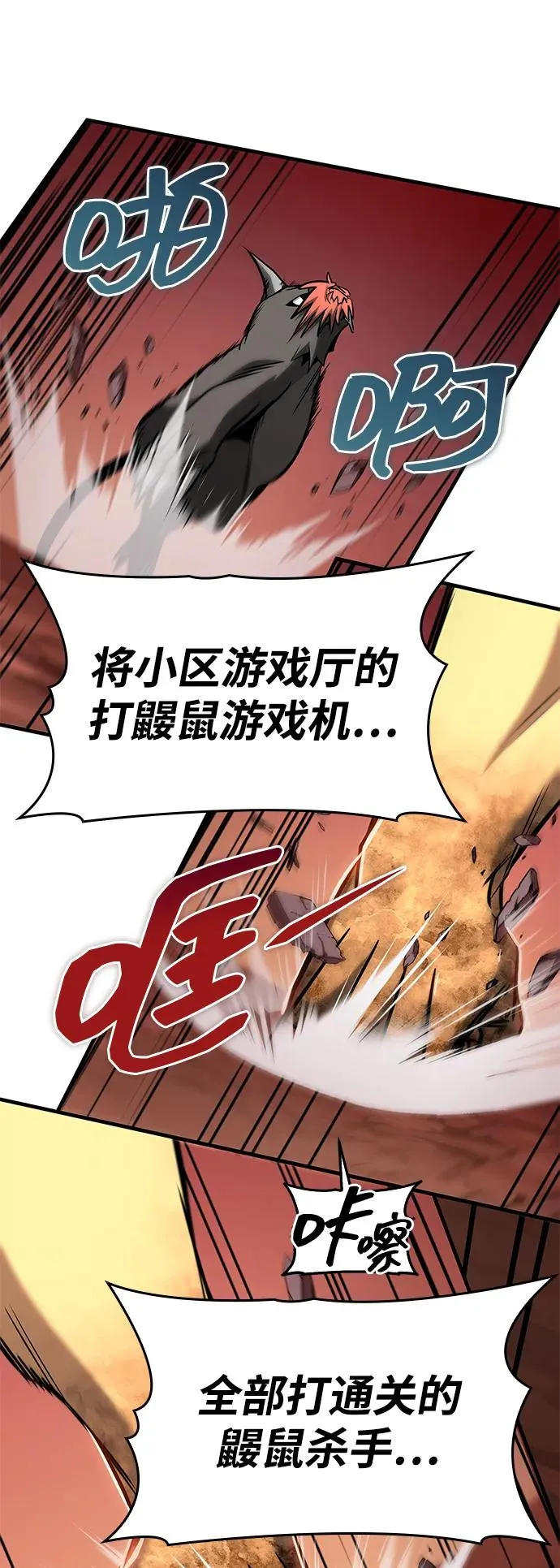 第26话 第69页
