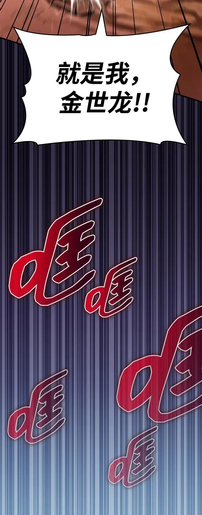 第26话 第71页