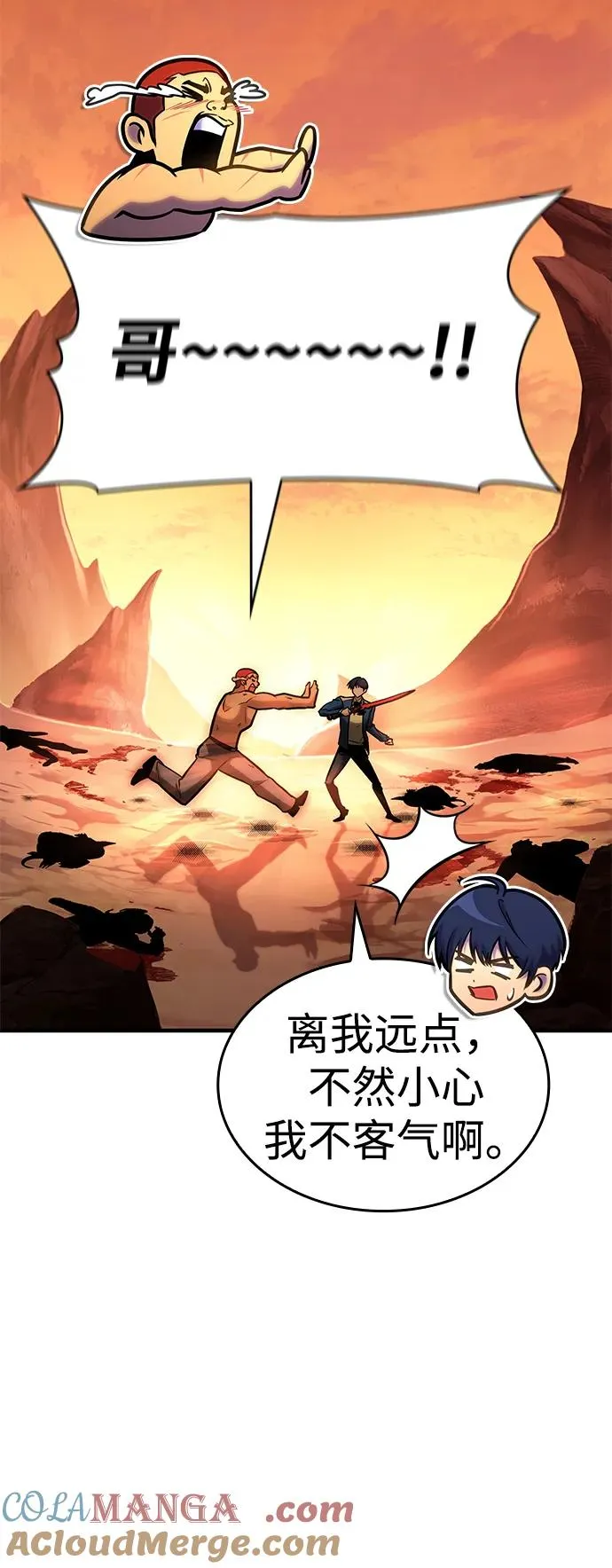 第26话 第82页