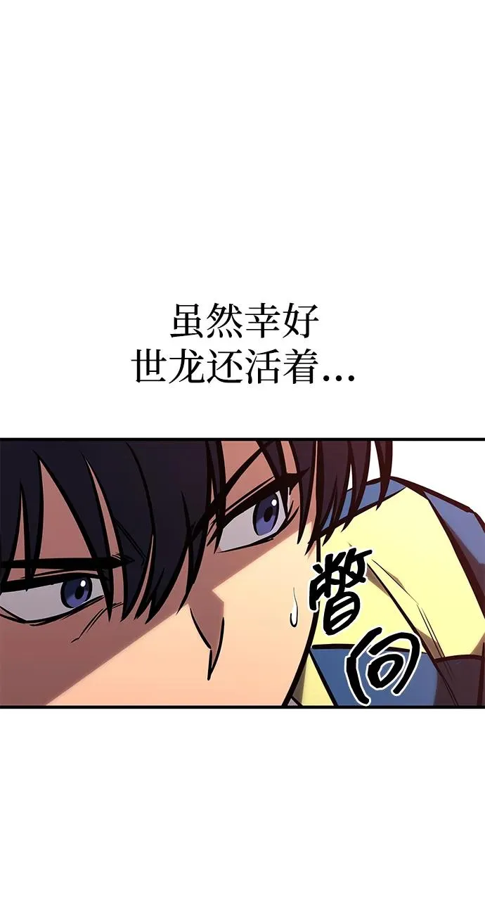 第26话 第83页