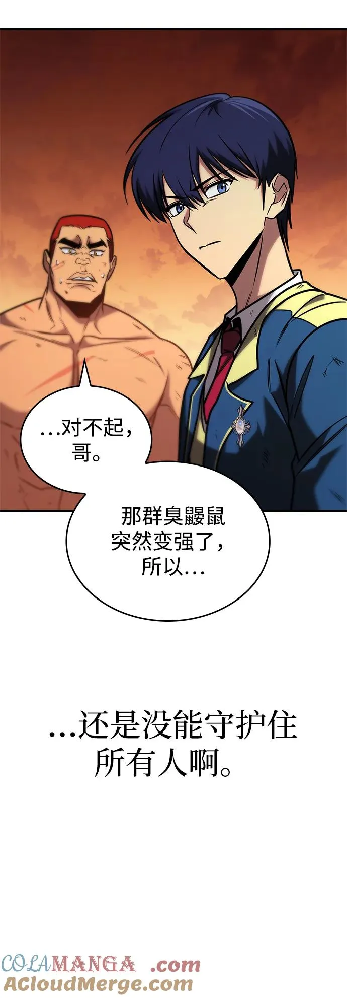 第26话 第85页